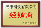 資質(zhì)榮譽(yù)