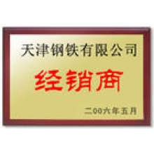 資質(zhì)榮譽(yù)